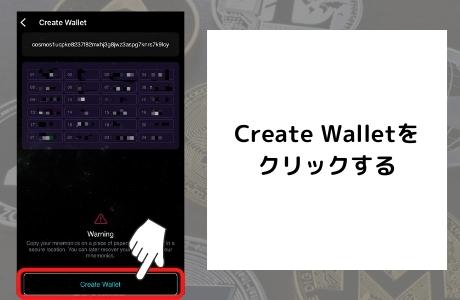 『Create Wallet』をクリックする